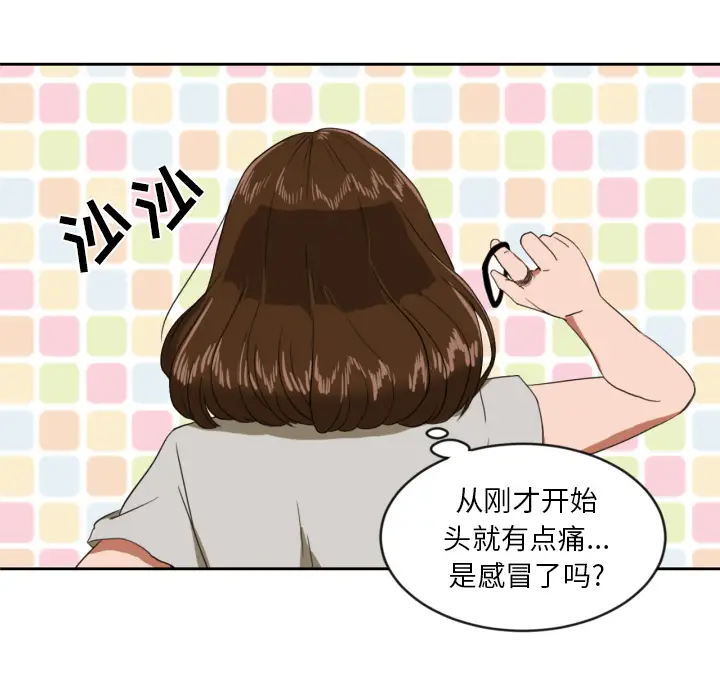 我的棉花糖[顶通]韩漫全集-第1话无删减无遮挡章节图片 