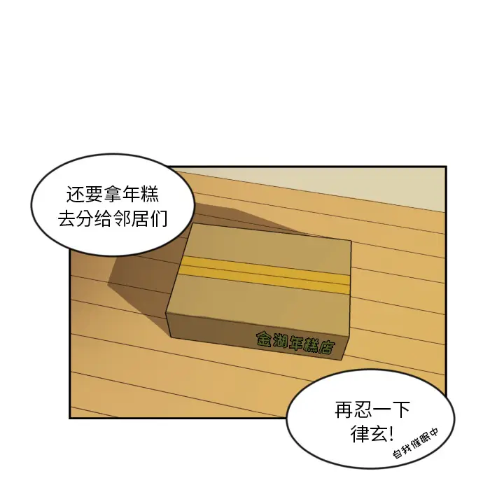 我的棉花糖[顶通]韩漫全集-第1话无删减无遮挡章节图片 