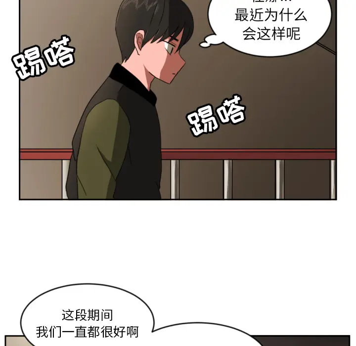 我的棉花糖[顶通]韩漫全集-第1话无删减无遮挡章节图片 