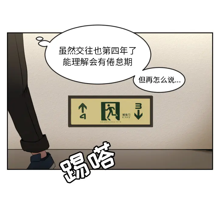 我的棉花糖[顶通]韩漫全集-第1话无删减无遮挡章节图片 