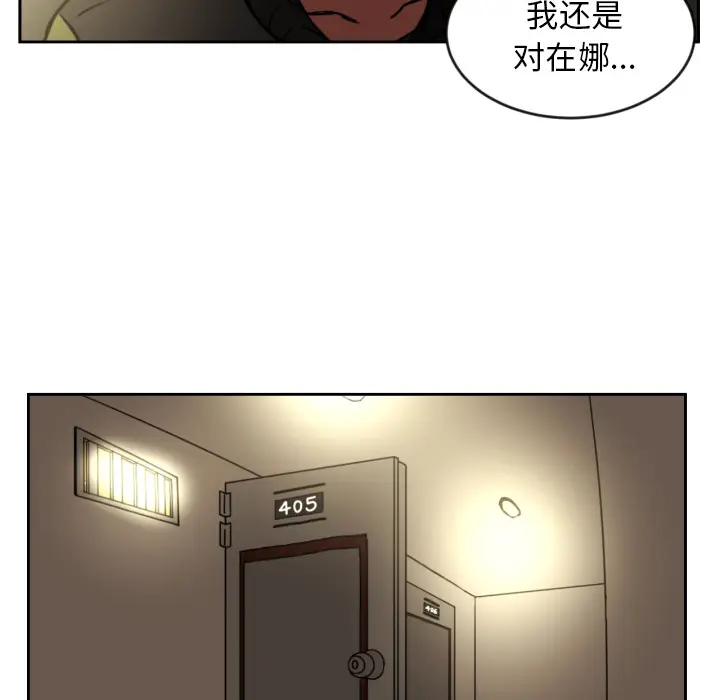我的棉花糖[顶通]韩漫全集-第1话无删减无遮挡章节图片 