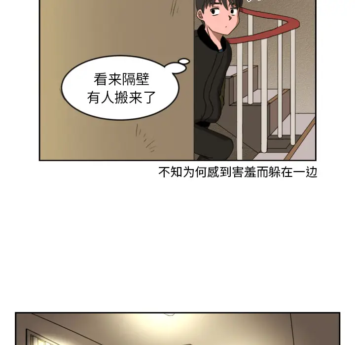 我的棉花糖[顶通]韩漫全集-第1话无删减无遮挡章节图片 