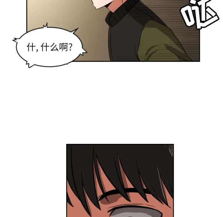 我的棉花糖[顶通]韩漫全集-第1话无删减无遮挡章节图片 