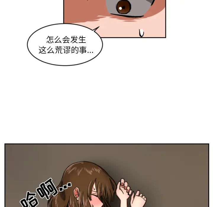 我的棉花糖[顶通]韩漫全集-第1话无删减无遮挡章节图片 