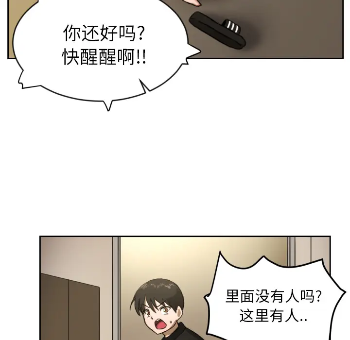 我的棉花糖[顶通]韩漫全集-第1话无删减无遮挡章节图片 