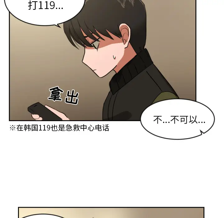我的棉花糖[顶通]韩漫全集-第1话无删减无遮挡章节图片 