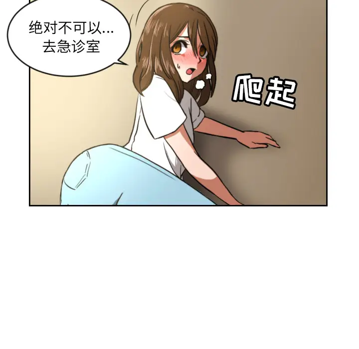 我的棉花糖[顶通]韩漫全集-第1话无删减无遮挡章节图片 