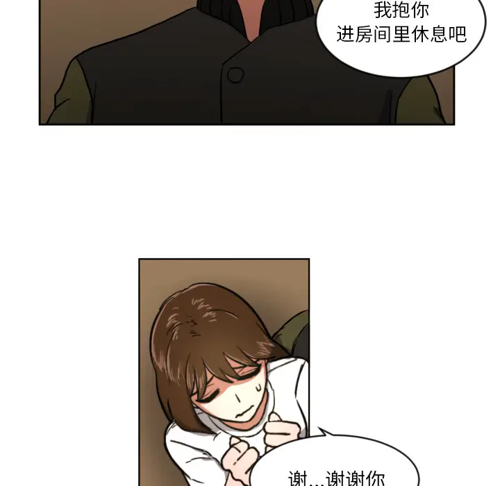 我的棉花糖[顶通]韩漫全集-第1话无删减无遮挡章节图片 