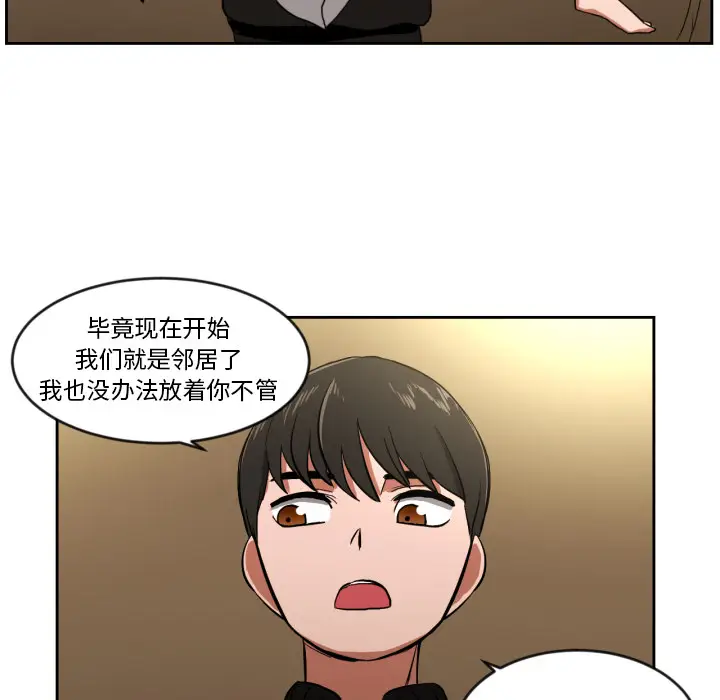 我的棉花糖[顶通]韩漫全集-第1话无删减无遮挡章节图片 