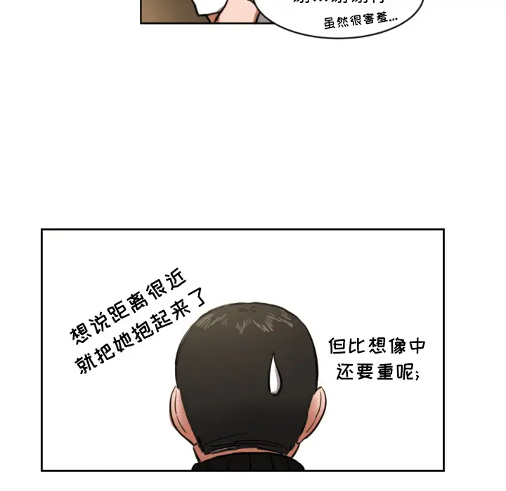 我的棉花糖[顶通]韩漫全集-第1话无删减无遮挡章节图片 