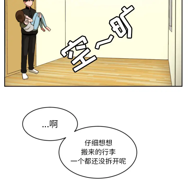 我的棉花糖[顶通]韩漫全集-第1话无删减无遮挡章节图片 