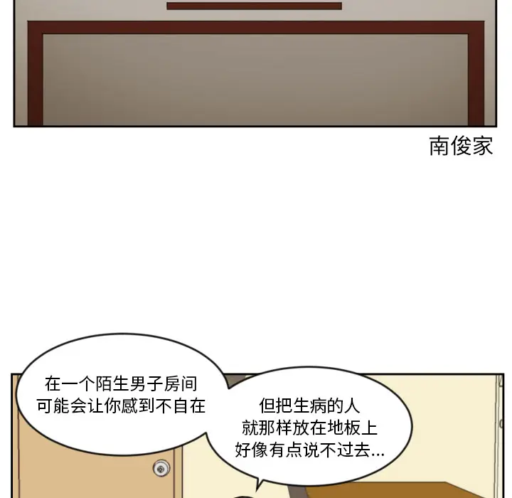 我的棉花糖[顶通]韩漫全集-第1话无删减无遮挡章节图片 
