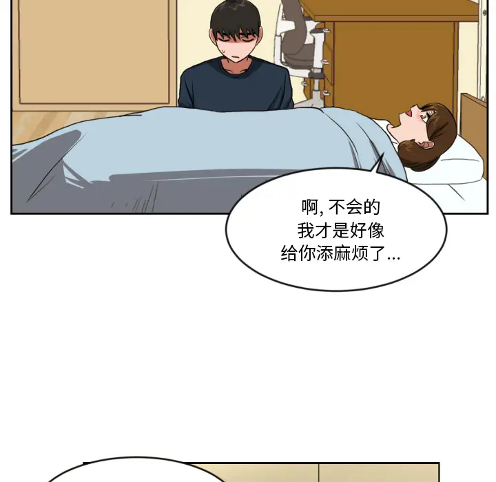 我的棉花糖[顶通]韩漫全集-第1话无删减无遮挡章节图片 