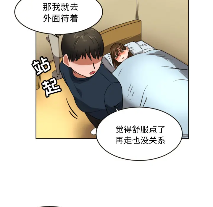 我的棉花糖[顶通]韩漫全集-第1话无删减无遮挡章节图片 