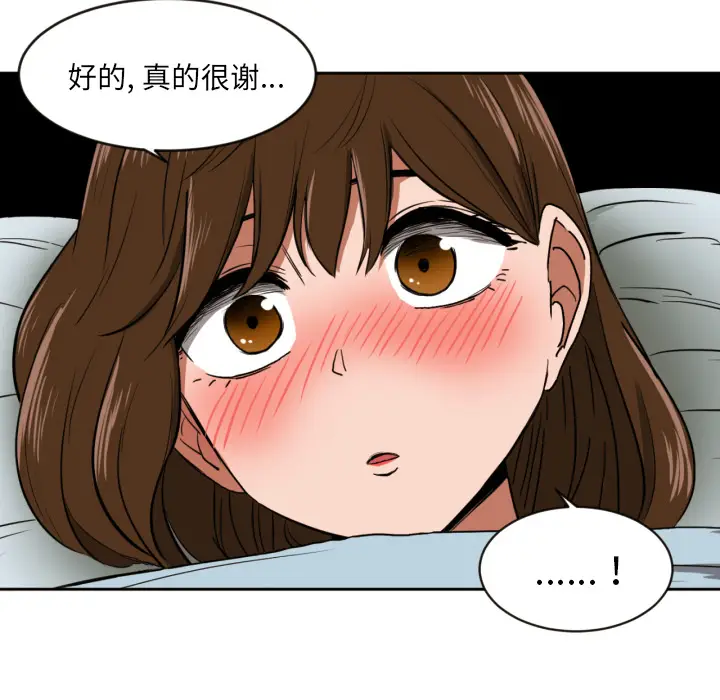 我的棉花糖[顶通]韩漫全集-第1话无删减无遮挡章节图片 