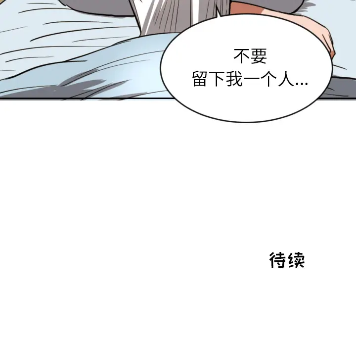 我的棉花糖[顶通]韩漫全集-第1话无删减无遮挡章节图片 