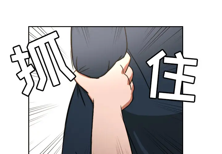 我的棉花糖[顶通]韩漫全集-第2话无删减无遮挡章节图片 