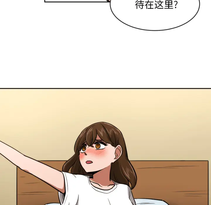 我的棉花糖[顶通]韩漫全集-第2话无删减无遮挡章节图片 
