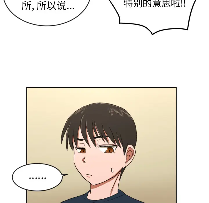我的棉花糖[顶通]韩漫全集-第2话无删减无遮挡章节图片 
