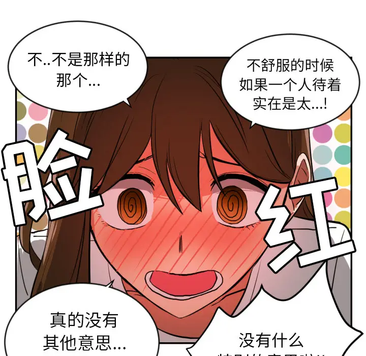 我的棉花糖[顶通]韩漫全集-第2话无删减无遮挡章节图片 