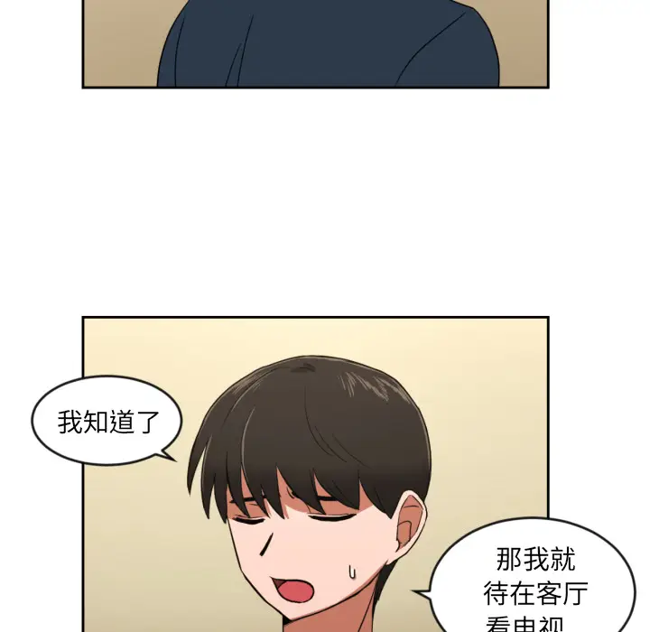 我的棉花糖[顶通]韩漫全集-第2话无删减无遮挡章节图片 