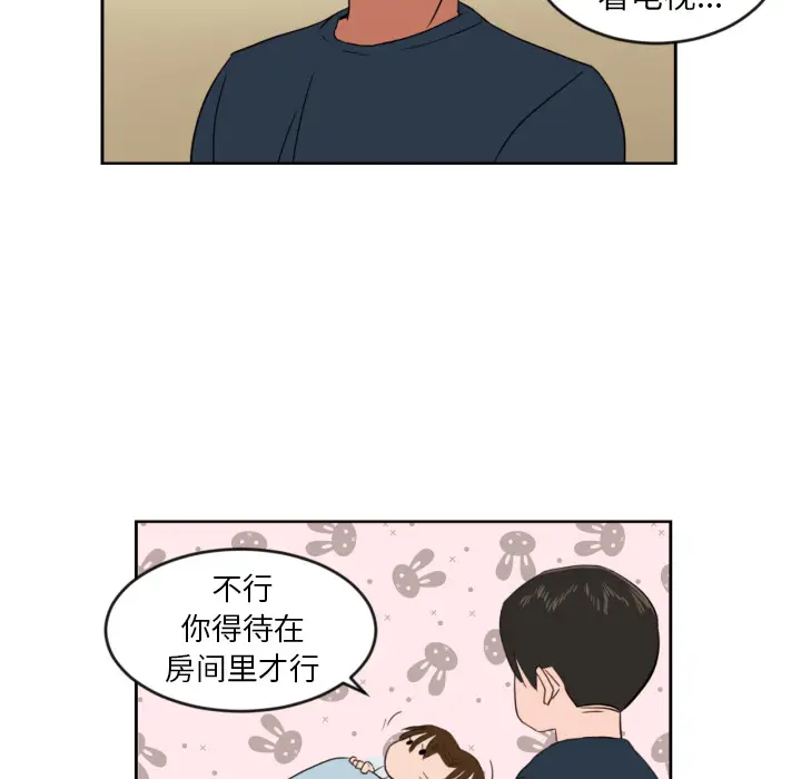 我的棉花糖[顶通]韩漫全集-第2话无删减无遮挡章节图片 