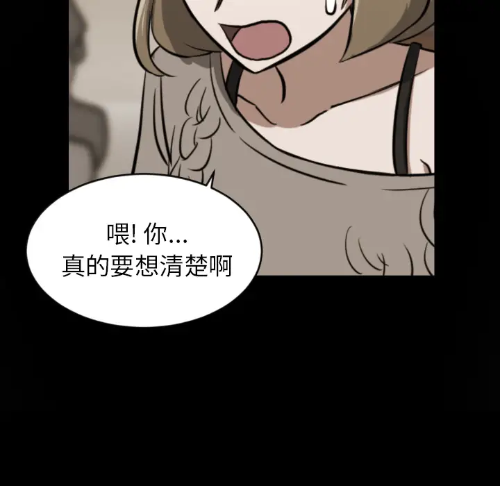 我的棉花糖[顶通]韩漫全集-第2话无删减无遮挡章节图片 