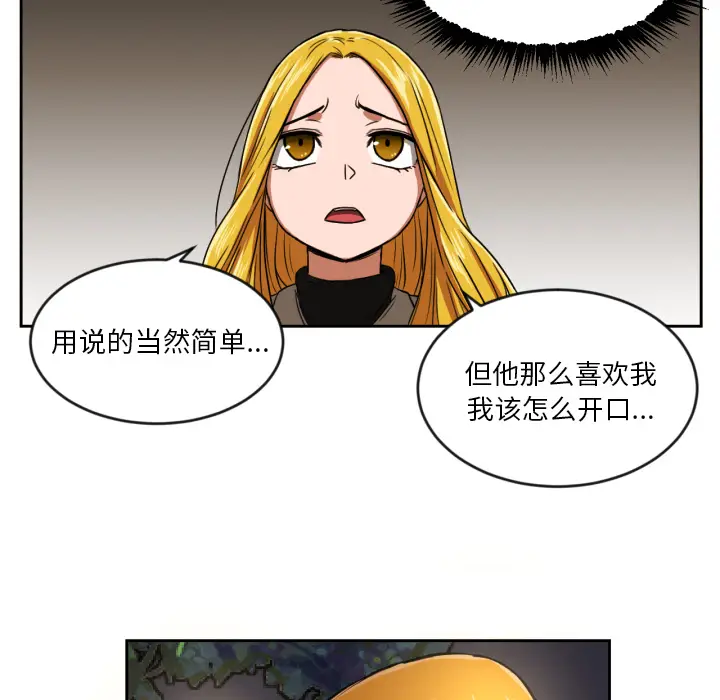 我的棉花糖[顶通]韩漫全集-第2话无删减无遮挡章节图片 