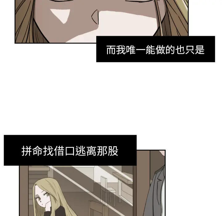 我的棉花糖[顶通]韩漫全集-第2话无删减无遮挡章节图片 