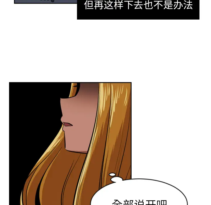 我的棉花糖[顶通]韩漫全集-第2话无删减无遮挡章节图片 