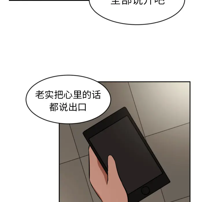 我的棉花糖[顶通]韩漫全集-第2话无删减无遮挡章节图片 