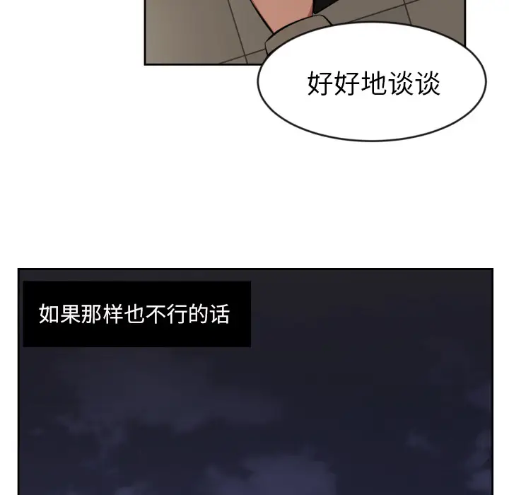 我的棉花糖[顶通]韩漫全集-第2话无删减无遮挡章节图片 