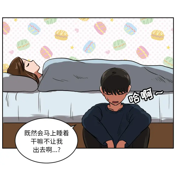 我的棉花糖[顶通]韩漫全集-第2话无删减无遮挡章节图片 