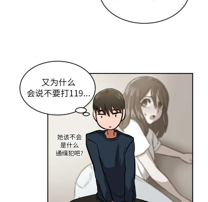 我的棉花糖[顶通]韩漫全集-第2话无删减无遮挡章节图片 