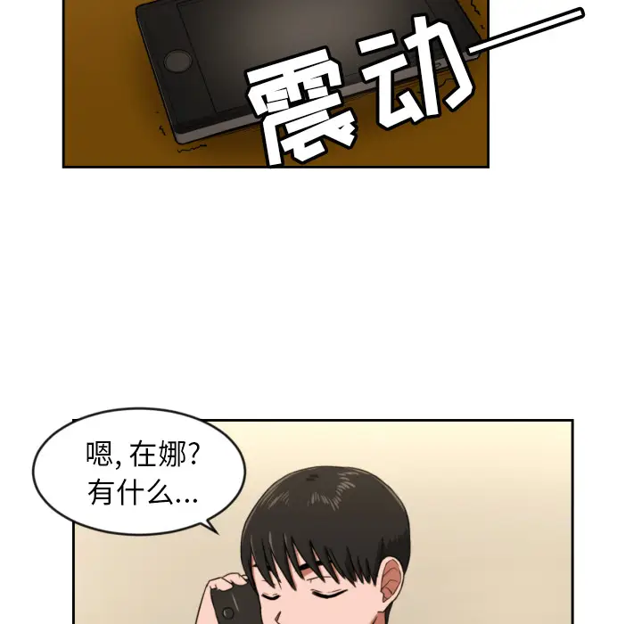 我的棉花糖[顶通]韩漫全集-第2话无删减无遮挡章节图片 