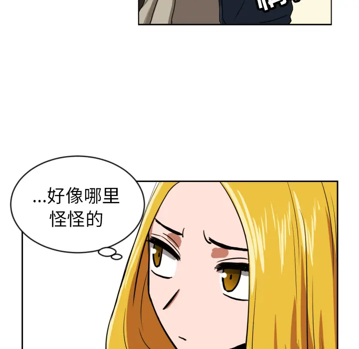 我的棉花糖[顶通]韩漫全集-第2话无删减无遮挡章节图片 