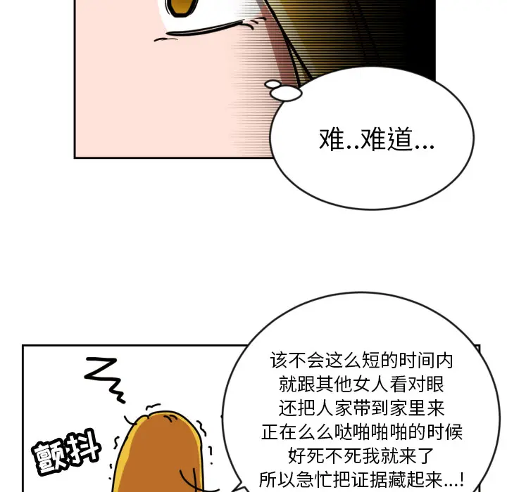 我的棉花糖[顶通]韩漫全集-第2话无删减无遮挡章节图片 