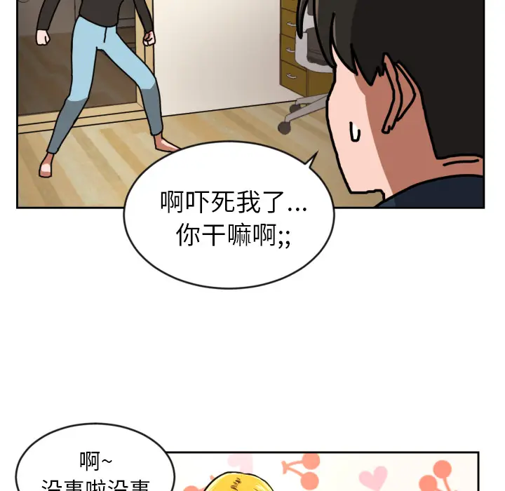 我的棉花糖[顶通]韩漫全集-第2话无删减无遮挡章节图片 