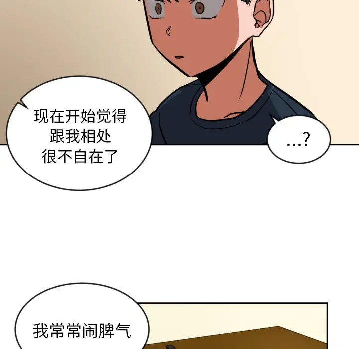 我的棉花糖[顶通]韩漫全集-第2话无删减无遮挡章节图片 