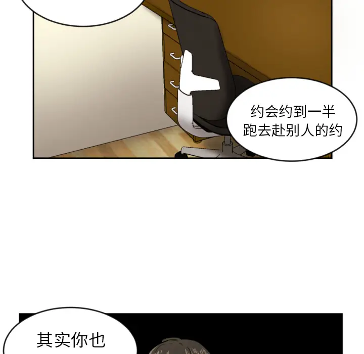 我的棉花糖[顶通]韩漫全集-第2话无删减无遮挡章节图片 