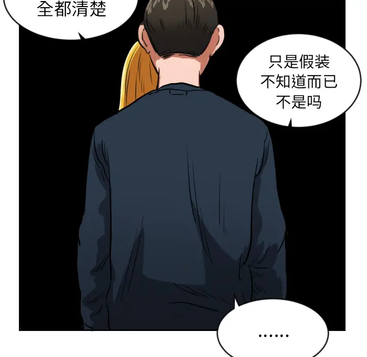 我的棉花糖[顶通]韩漫全集-第2话无删减无遮挡章节图片 