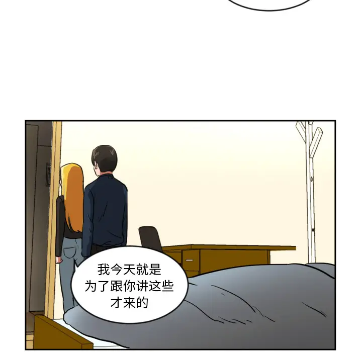 我的棉花糖[顶通]韩漫全集-第2话无删减无遮挡章节图片 