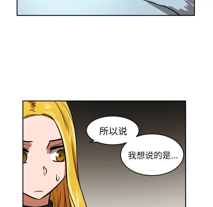 我的棉花糖[顶通]韩漫全集-第2话无删减无遮挡章节图片 