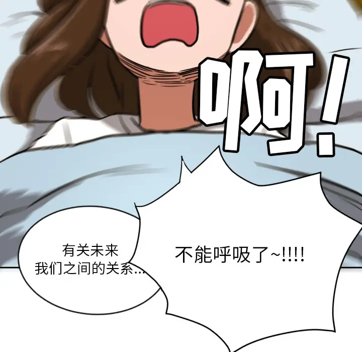 我的棉花糖[顶通]韩漫全集-第2话无删减无遮挡章节图片 