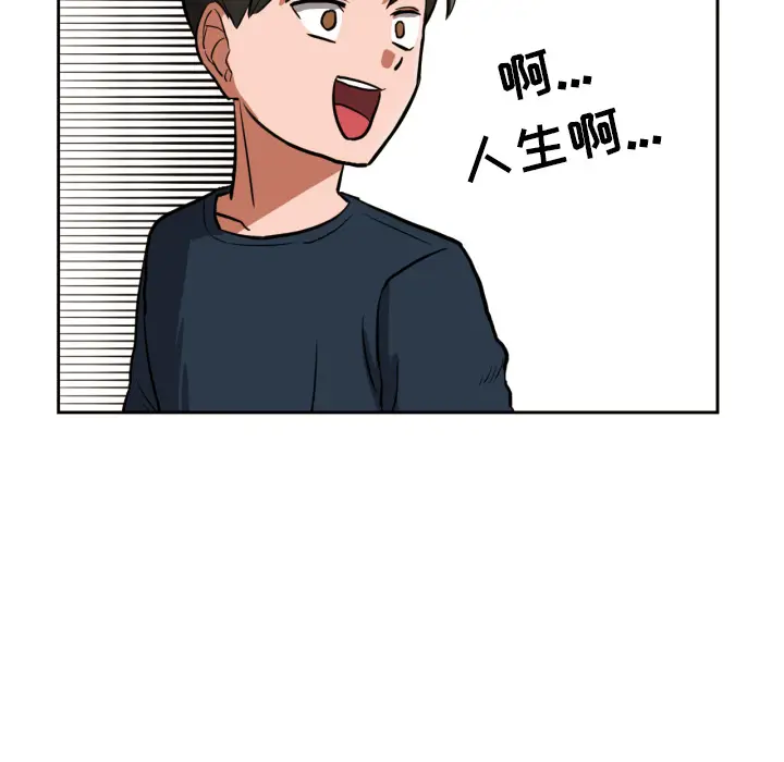 我的棉花糖[顶通]韩漫全集-第2话无删减无遮挡章节图片 