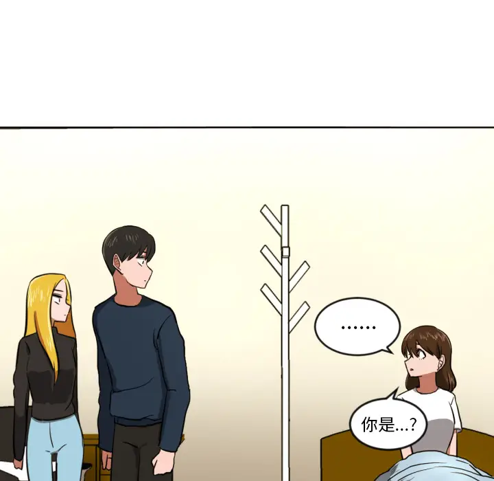 我的棉花糖[顶通]韩漫全集-第2话无删减无遮挡章节图片 