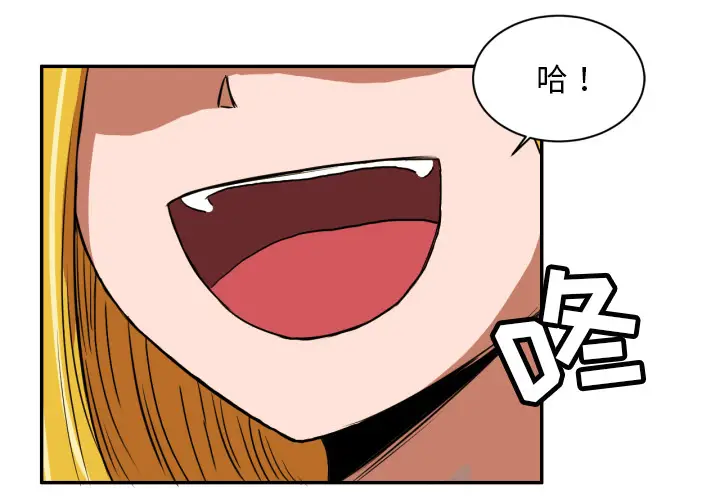 我的棉花糖[顶通]韩漫全集-第3话无删减无遮挡章节图片 