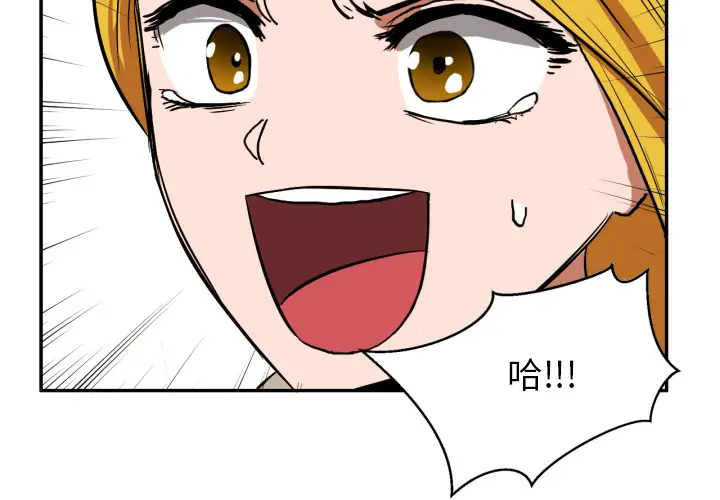 我的棉花糖[顶通]韩漫全集-第3话无删减无遮挡章节图片 