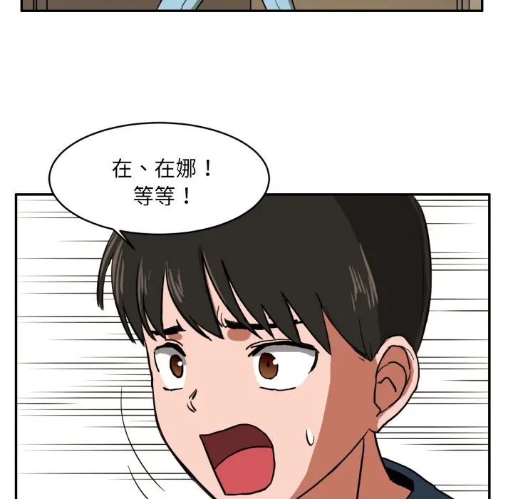 我的棉花糖[顶通]韩漫全集-第3话无删减无遮挡章节图片 