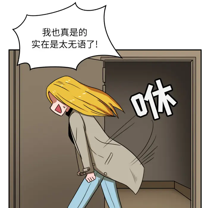 我的棉花糖[顶通]韩漫全集-第3话无删减无遮挡章节图片 